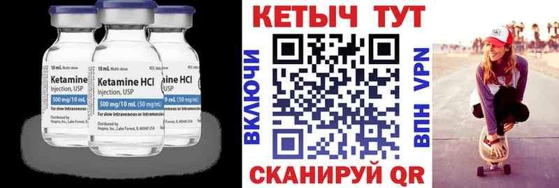 КЕТАМИН ketamine  ссылка на мегу ссылки  Печора 